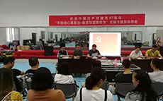 貴州省黔劇院開展紀念建黨97周年暨 “不忘初心...