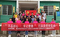 貴州省黔劇院、省文化廳幼兒園黨支部開展“不忘初...