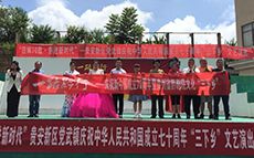 一路黔行——慶祝新中國成立70周年暨貴州省黔劇...