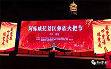 慶祝新中國成立70周年 |省黔劇院帶你走進中國...