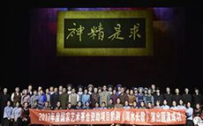 “一脈文心傳萬代，千古不絕是真魂。” 黔劇《湄...