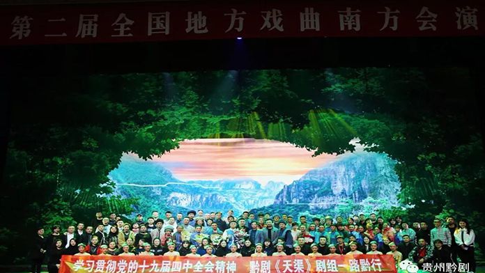 熱淚盈眶—黔劇《天渠》用貴州精神感動武漢觀眾