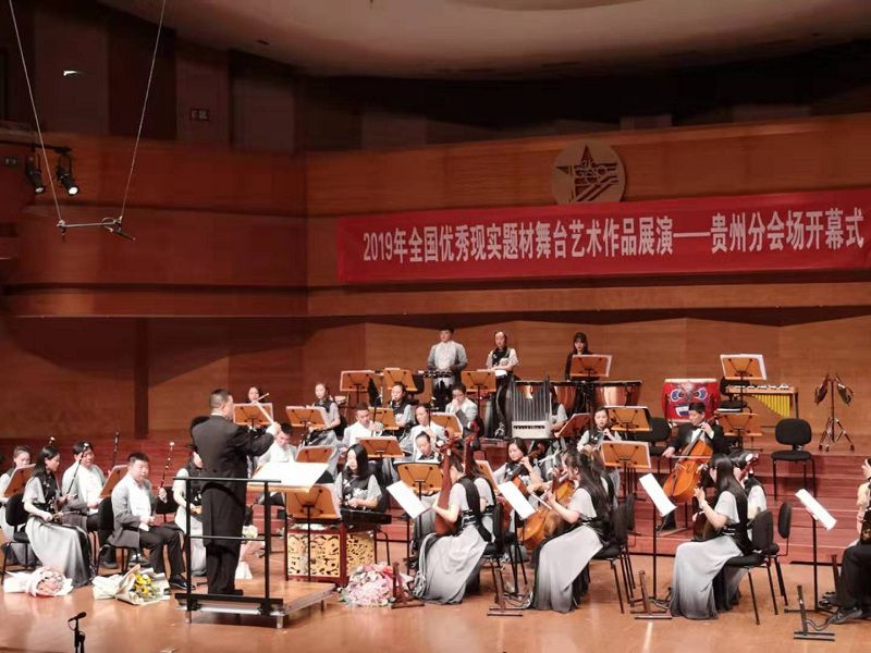 2019年全國優(yōu)秀現(xiàn)實(shí)題材舞臺藝術(shù)作品展演貴州...