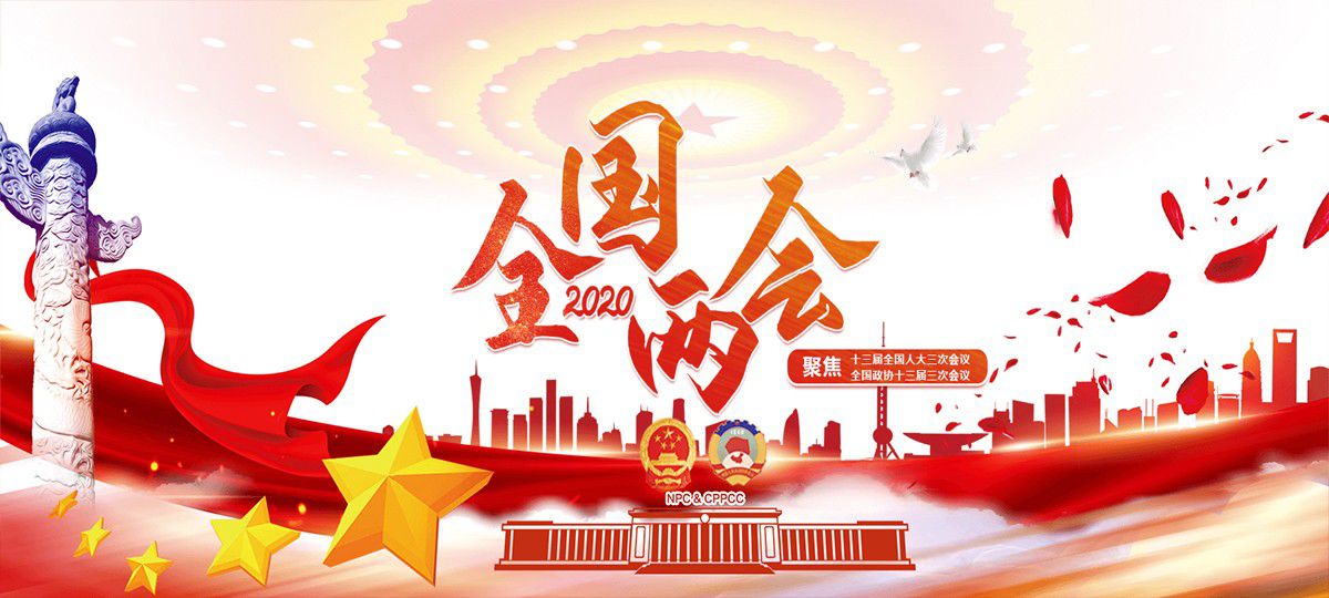 李克強(qiáng)總理記者會將于5月28日16時(shí)舉行