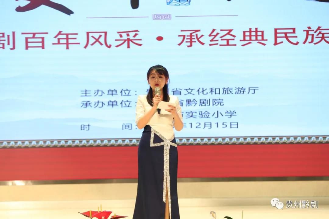 省黔劇院戲曲進校園非遺傳習基地授牌儀式走進貴陽...