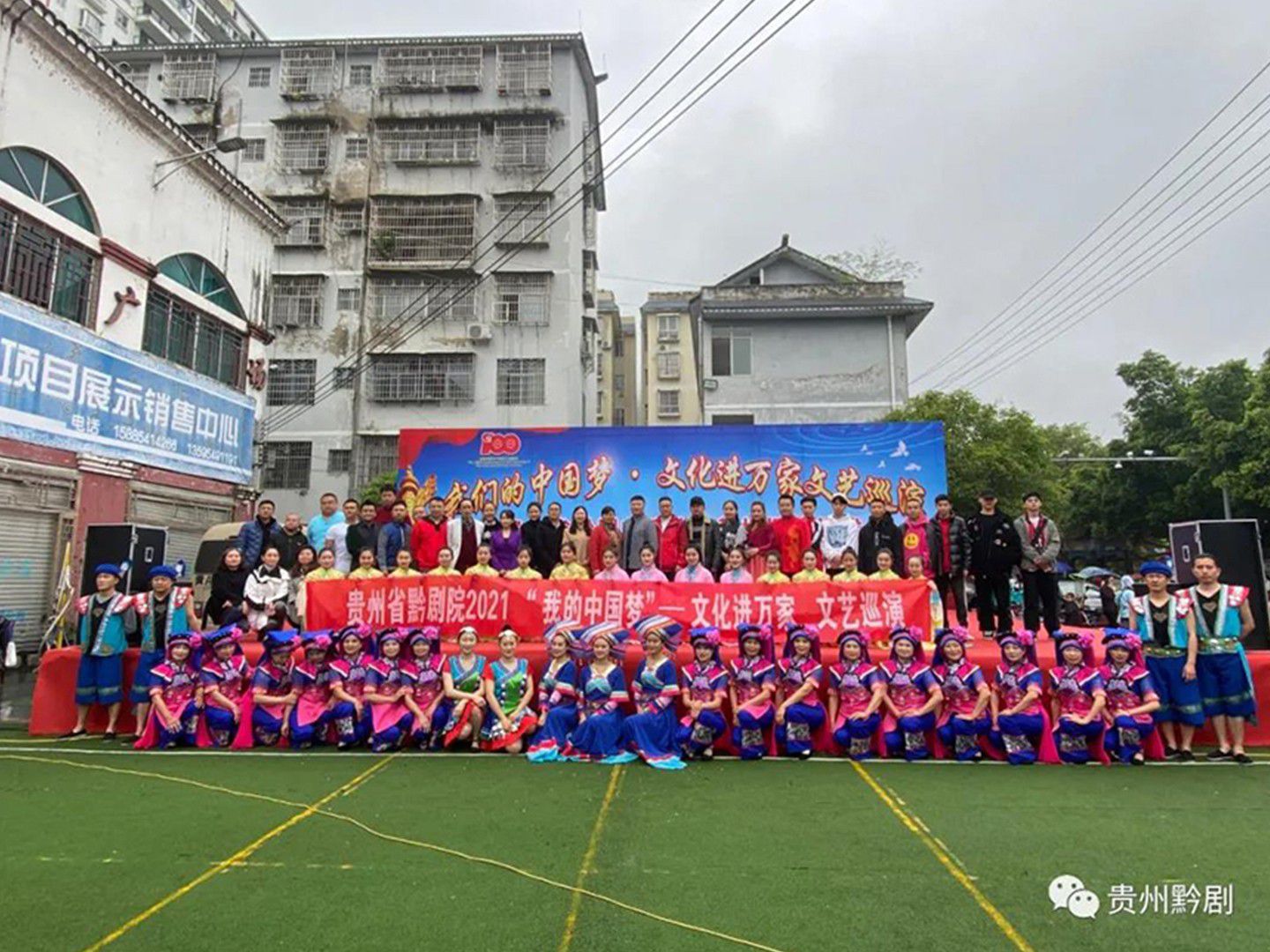 我為群眾辦實(shí)事|省黔劇院喜迎建黨百年“我們的中...
