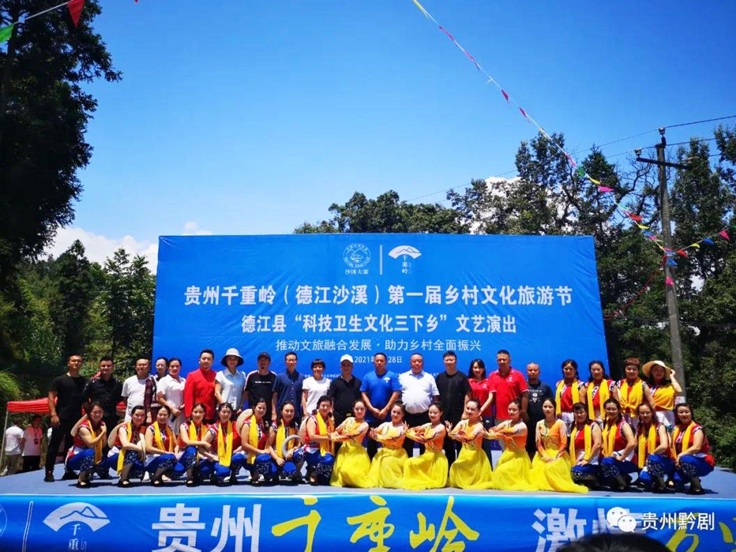 推動(dòng)文旅融合發(fā)展 助力鄉(xiāng)村全面振興