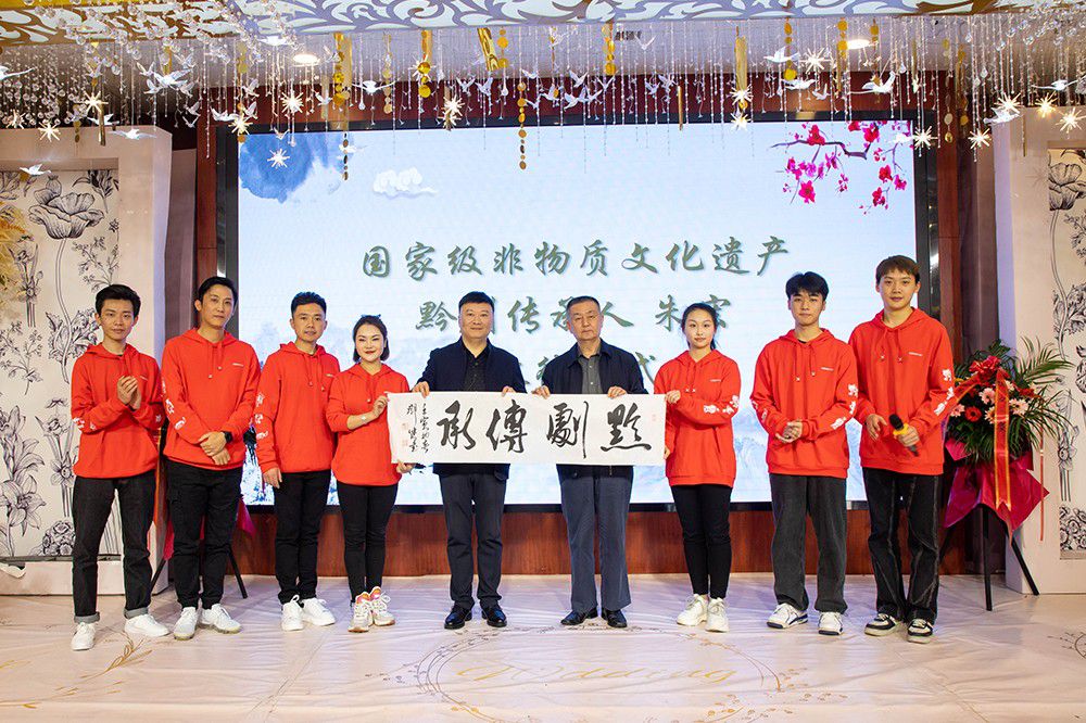 黔劇國家級非遺傳承人收徒儀式在黔舉行