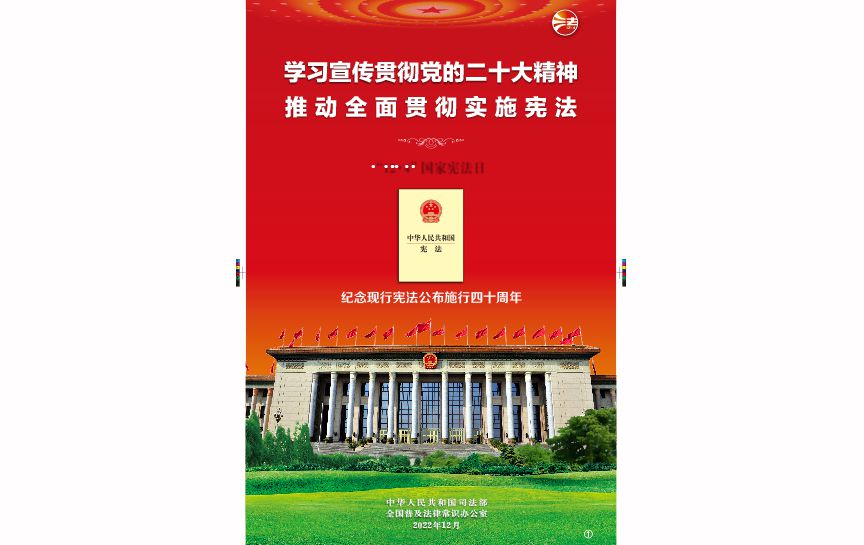人民日報：堅定憲法自信 弘揚憲法精神