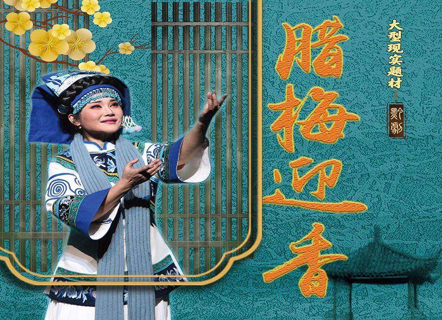 這是脫貧攻堅歷史進程中，鄧迎香，一個被譽為“當代女愚公”成長的故事。

貴州深山腹地有一個叫麻懷村的...
