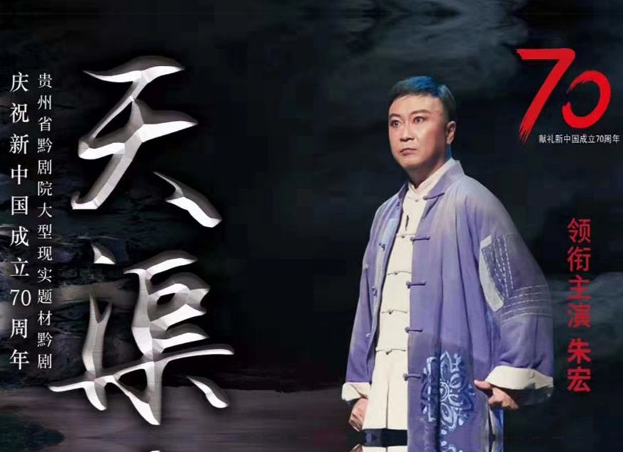 該劇以中宣部授予“時代楷模”榮譽稱號的第六屆全國道德模范黃大發為原型創作。崇山峻嶺包圍著的貴州團結村，幾...