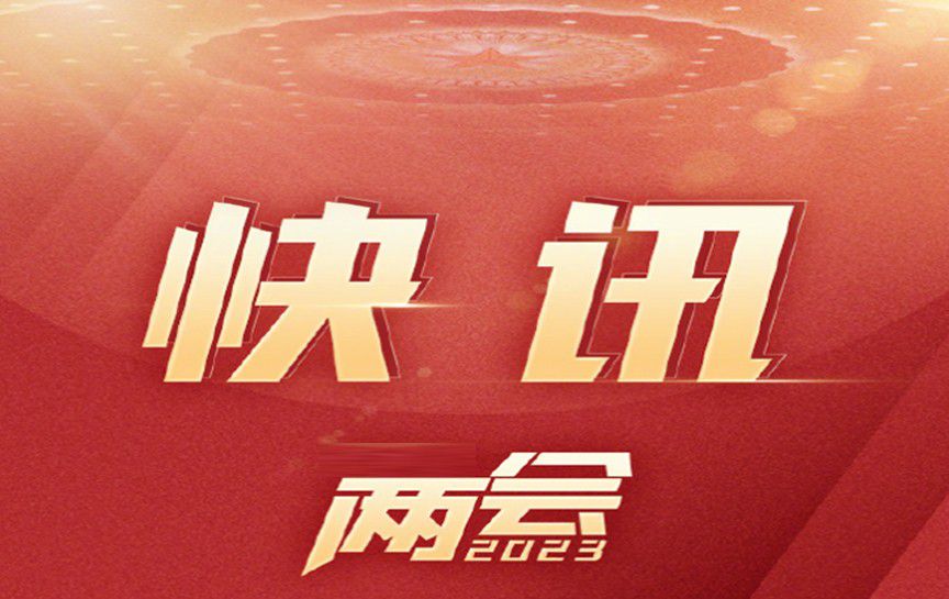 習近平全票當選為國家主席、中央軍委主席