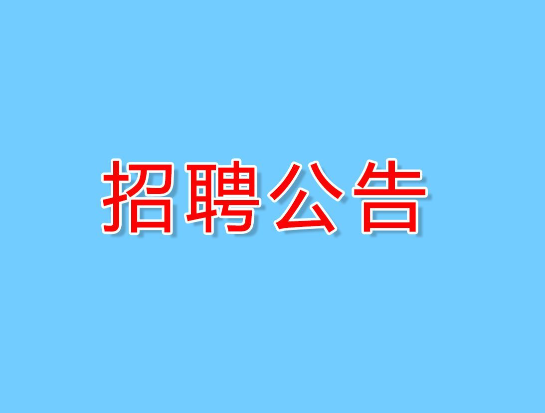 貴州省文化和旅游廳所屬事業單位2023年公開招...