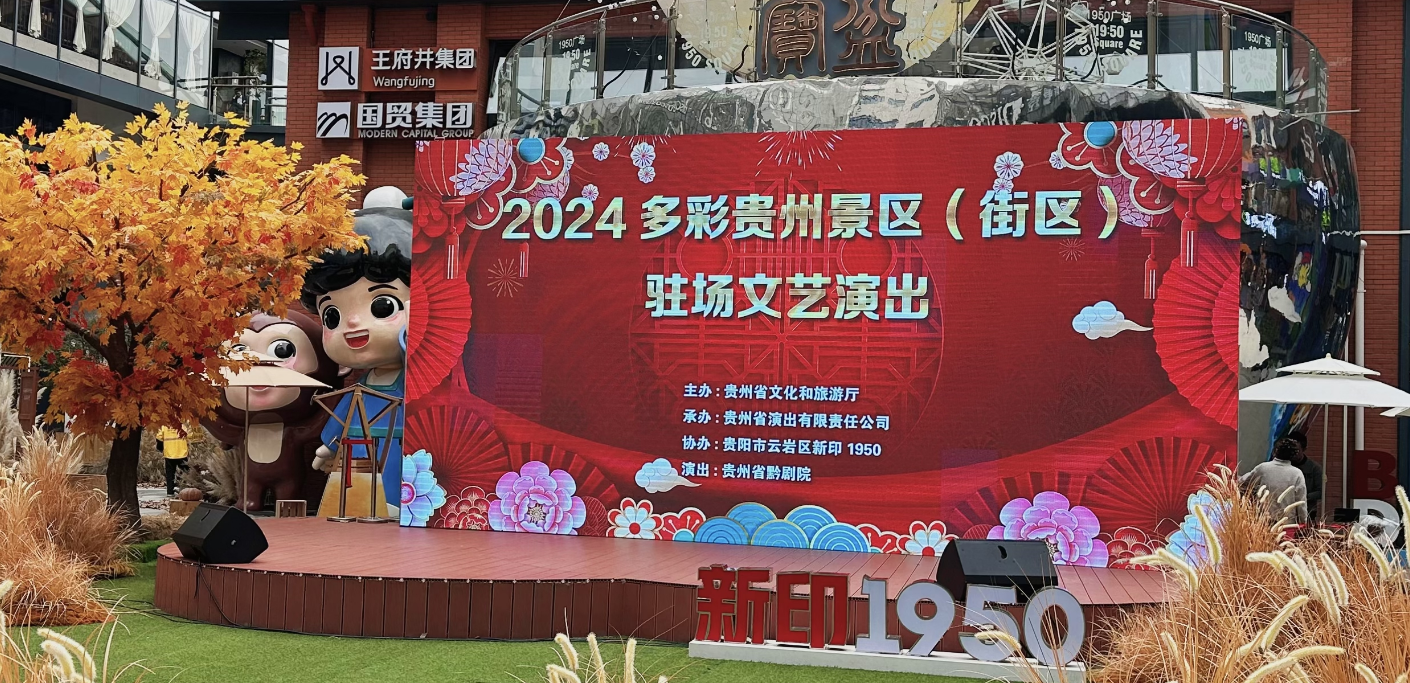 走進“新印1950”盡享文旅融合盛宴
