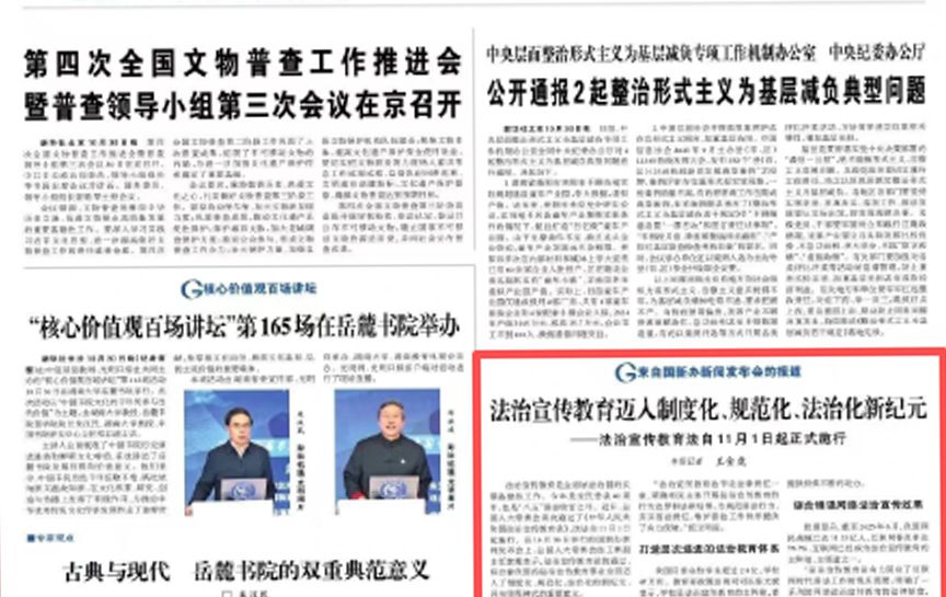 法治宣傳教育是全面依法治國的長期基礎性工作。今年是全民普法40周年，也是&ldquo;八五&rdquo;普法收官之年。近日，全國人大常委會表決通過了《中華人民共和國法治宣傳教育法》，該...